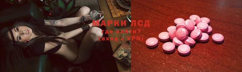 LSD-25 экстази кислота  Новоалтайск 